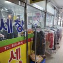 세창세탁 네이버블로그