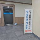 상공회의소 | 남양주 경기 동부 상공회의소 방문 후기