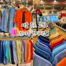 서울 종로 인사동 빈티지샵 나이키 아디다스 명품 칼하트 등 예쁜 옷가게