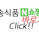 백송식품(주) 이미지