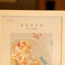 봄밀과자점