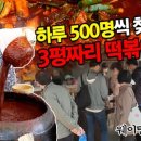 시장떡 이미지