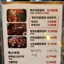 정가네 숯불닭갈비 이미지