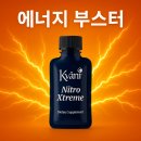 카야니화장품 | 에너지의열쇠 카야니 나이트로익스트림