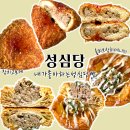 내가만든고로케 | 내가 좋아하는 성심당 빵 추천 올리브참치데니쉬 참치고로케 강추 후기