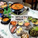 신흥상회 | 경대맛집 땡땡상회 경대 정문 돼지찌개 맛있는 대구 대현동 밥집