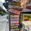 배대감갈비촌분당 이미지