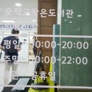 오작교작은도서관 이미지