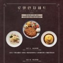 로얄경양식스테이크(광안점) 이미지