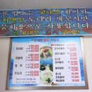 오대양물회식당 이미지