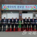 내수6리경로당 이미지