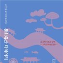 국립공주대학교 문화유산대학원 이미지