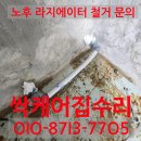 염창동주유소 개방화장실 | 구축 아파트 화장실 라디에이터 철거해도 될까요?