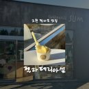 젤라떼리아섬 | [제주/카페] 젤라떼리아섬 • 조천 젤라또 맛집 • 제주 신상 카페