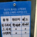 일품참가지미회 | 연산동횟집 맛집 <감포참가자미횟집> 리뷰