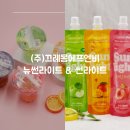 주식회사 뉴썬