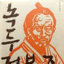 녹두평전 이미지