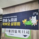 쌍용프라자 | [공지] [한솔노피곰][송파쌍용프라자학원] ♥학부모설명회 후기♥