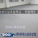 신남초등학교 이미지