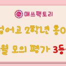 매쓰팩토리학원