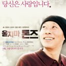 [국내영화] 울지마 톤즈(Don't cry for me sudan, 2010) 이미지