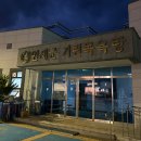 기린목욕탕 이미지