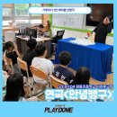 원동초등학교이천분교장 이미지