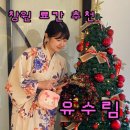 산업로1-9 | 창원자쿠지 호텔유수림 창원료칸 석식 조식