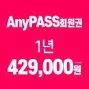 은천동-45 | 봉천동 헬스 찾는다면? 스포애니 은천점이 답! *12월 한정 이벤트*