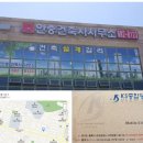 안중건축사사무소 이미지