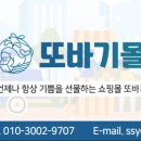 또바기식품 네이버블로그