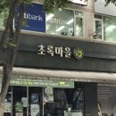 판교역로50번길 티스토리