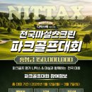 챔피언스크린골프 네이버블로그