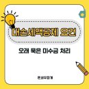 문세무회계 이미지