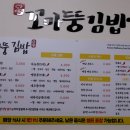 꼬마뚱김밥 이미지