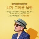 박상민 콘서트-니가 그리운 날엔 이미지