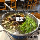터미널7길 | 마산 시외버스터미널 맛집 합성동 오리전문점 압도 능이백숙후기
