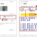 카톡에서 음력생일 설정하기 이미지