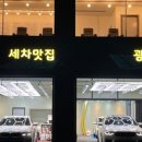 올빼미카워시 이미지