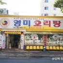나진국밥광주