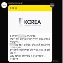 (주)드론코리아 아카데미 | 대전 요리학원/ 코리아요리아트아카데미/ 등록 후기
