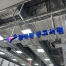 알라딘중고서점동탄2하나로마트점 | 알라딘 중고서점[동탄2 하나로마트점]:독서를하는방법 비용줄이기