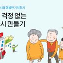 성북구치매안심센터 이미지