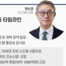 “K-IT에 속았다” LG CNS 비판 나선 인도네시아 정부… 해외 수주 집중하더니 사후관리 부실 논란 이미지