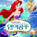 뮤지컬 인어공주 뉴스티앤티