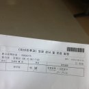 파리바게트원광대병원점 | 편도 수술 후기!!!! - 원광대학교병원_2박 3일+총 수술 비용