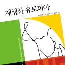 유토피아(가) 이미지