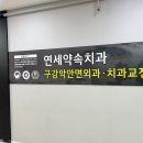 해피스마일치과교정과치과의원 이미지