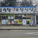 모정기사식당 네이버블로그