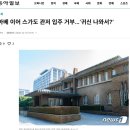 일본총리관저에서 귀신 나온다는 이야기를 이재명대통령에게 하는 다카이치총리 이미지